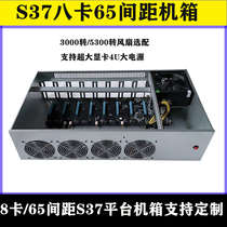 8-card chassis S37 eight-card in-line chassis 65 pitch motherboard chassis home silent fan platform chassis