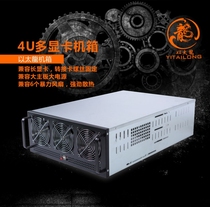 6-card 8-card special chassis 4u multi-graphics card chassis Ethereum 8-card GPU chassis shell customization scheme