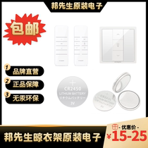 Mr bond drying rack remote control battery CR2430 24503V Button battery mr bond drying rack accessories