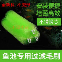 Koi fish pond green yellow angle filter brush national standard 304 1 6 stainless steel length can be customized 50