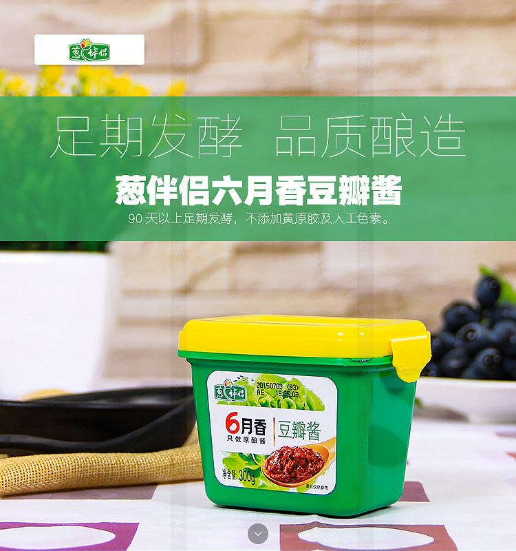 商户盛达超市的商品"六月香豆瓣酱300g"