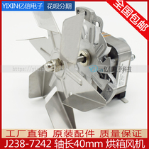 J238-7242 drying oven high temperature resistant oven special JAKEL fan motor motor shaft 40mm