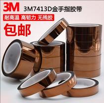 3M7413D gold finger adhesive tape 3M tea colour high temperature adhesive tape 3D printing thermal transfer military industrial anti-welding adhesive tape