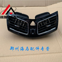 Haima S5 central air outlet grille assembly instrument panel air conditioner middle air outlet original car