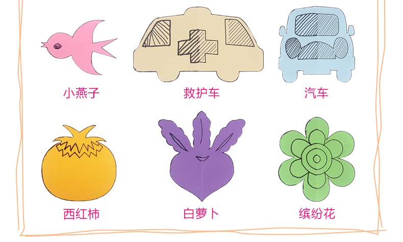 儿童剪纸折纸大全手工制作3-6岁幼儿园益智小
