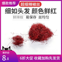 Fine chili silk red chili silk plate decoration plate decoration chili silk cold vegetable mold bright red chili silk fine