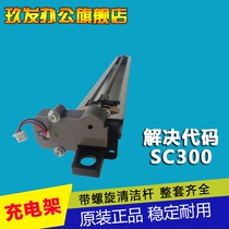 Ricoh 2075 7500 8000 7001 8001 9001 7502 9002 7503 Charging stand original