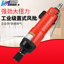 Baima BM-305 strong type high-power air batch pneumatic screwdriver industrial-grade pneumatic screwdriver