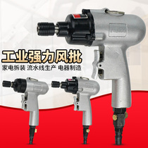Fast - time gun type FD - 6PD pneumatic screw batch screw 5PD 8PD pneumatic wind batch