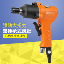 Owel OW - 10 MAL pneumatic wind batch 10H double hammer wind screwdriver changed taper