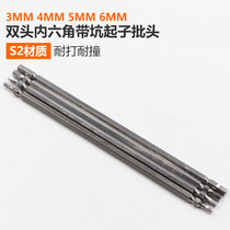 S2 double head hexagon socket set 3mm 4mm 5mm 6mm air batch electric batch batch nozzle 200MM