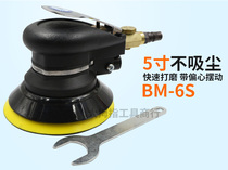 Baima BM-6S Polishing Machine 125 Disc 5 inch Pneumatic Sand Paper Machine Air Grinding Grinding Machine Dry Sanding Machine