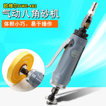 Orville OW-492 pneumatic octagonal sand machine eight-valve sand machine straight sand machine grinding machine polishing machine sand machine