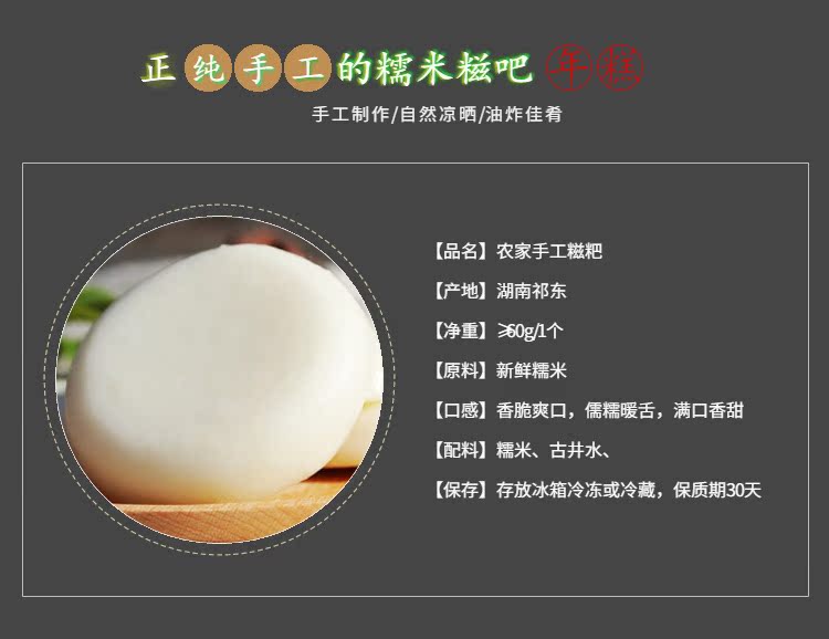 湖南特产糍粑小吃 农家纯糯米手工白糍粑糯米粑粑1500克