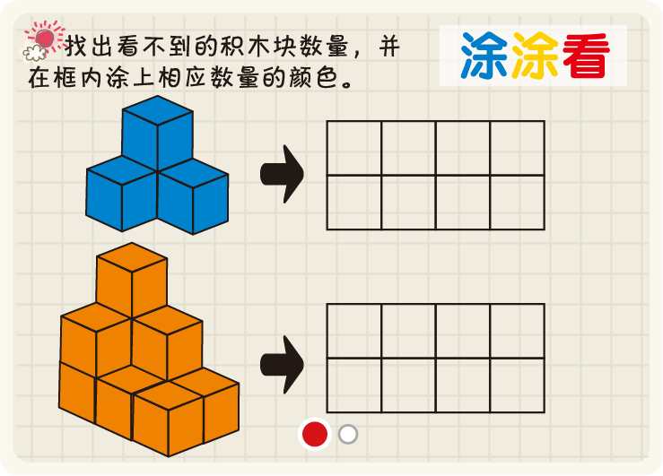 木制小学正方体学具gabe立方体教具 儿童空间想象积木