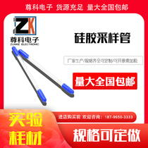 Zumbo Electronic Solvent Resolution Type Silicone Sampling Tube 6 * 80 50100 mg Invoicing