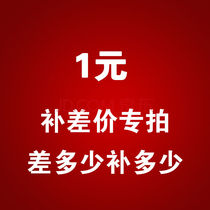 Zunke electronic environmental protection consumables make up the price difference custom product special link