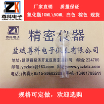 Brown oxidised bottle 10ml oxidation tube in brown