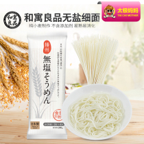 Japan imports and parables no salt fine noodles Baby coveted noodles Baby nutrition hanging noodles 6 months 200g