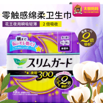 Japanese imported Kao instant suction light and thin 1mm Leya night wing sanitary napkin 15 30cm non-fluorescent agent