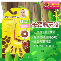 Japanese KJC baby tooth glue boiled soft silicone baby tooth stick giraffe deer tooth gum toy 3