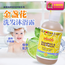California Baby Golden Flowers shower Bath Lotion Mild Newborn Baby Boy Baby Shampoo Bath Two-in-one