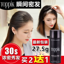 American Dingfeng toppik Hair Fiber dense hair artifact hair fiber powder replacement fiber hair line spray