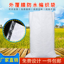 White coated waterproof and moisture-proof woven bag moving bag flood-proof rice bag packaging and delivery pocket snakeskin bag customization