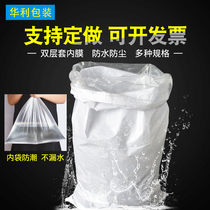 Woven bag waterproof and moisture-proof inner bag inner film bag express packaging bag logistics delivery double-layer plastic snakeskin bag