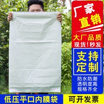 Inner film bag transparent plastic bag large pe film food packaging low pressure packaging storage moisture-proof flat mouth customization
