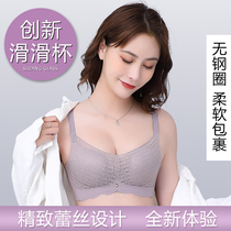 Antarctic people slippery cup small chest gathering bra large size underwear breast small lace no steel ring side pull up bra