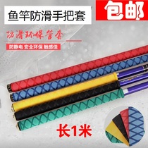 Fishing Rod Heat Shrinkable tube fishing rod handle sweat-absorbing non-slip anti-slip anti-electric sleeve insulated grip sleeve winding tape