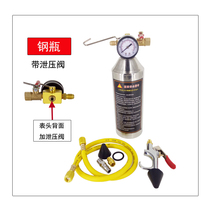 Automobile pipe cleaning tool Automobile air conditioning pipe cleaning bottle pipeline cleaning bottle pipe free cleaning bottle automobile pipe