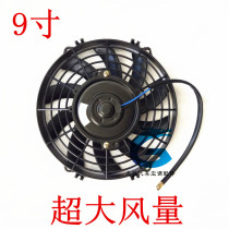 8 inch 9 inch 10 inch 12 inch 14 inch 16 inch electronic fan ultra-thin electronic fan car air conditioning modification blow condenser fan