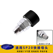 JILUSHISP20 quick connector SP20 quick connector female C-type quick connector with heat-proof sleeve copper quick connector male
