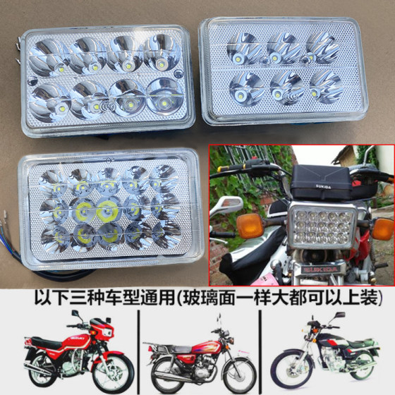 Zhujiang Xingfu Honda CG125 나이프 GS125 Honda King CBT125 Square LED 헤드 라이트 어셈블리에 적합합니다. Zhujiang Xingfu Honda CG125 나이프 GS125 Honda King CBT125 Square LED 헤드 라이트 어셈블리에 적합합니다.