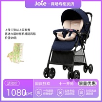 joie Qiaoeryi baby stroller Float high landscape two-way four-wheel light can sit and lie down and fold
