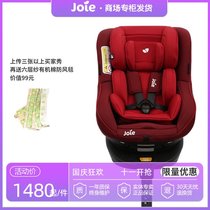 British joie Qiaoeryi child safety seat newborn 0-4 years old 360 degree rotating isofix with support leg