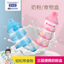 babisil Bei Er Xin large capacity three layer milk powder box portable go out easy to carry food supplement food box