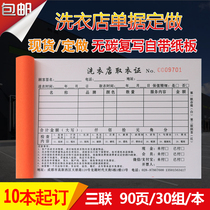 Customized laundry single dry cleaning shop Collection clothing list triple copy receipt receipt receipt receipt clothing voucher single double bill