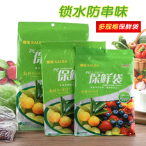 Saija thickened extraction style disposable refreshing bag kitchen size No. vegetable fruit food bag fridge refreshing bag