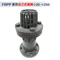 FRPP flange type plastic bottom valve ball valve acid and alkali resistance corrosion resistance check valve vertical chemical pipeline anti-backwater 2