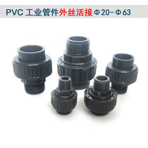 PVC by making the outer wire live industrial plastic 20 25 32 outer teeth 50 thread straight through adhesive 1 inch thickened 4 minutes 6