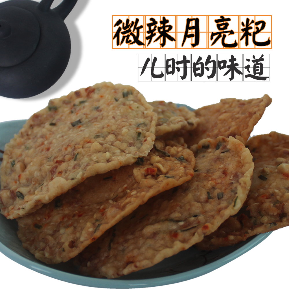 全南月亮巴江西赣南特产零食月亮粑豆子饼豆巴子2件包邮_7折现价28.