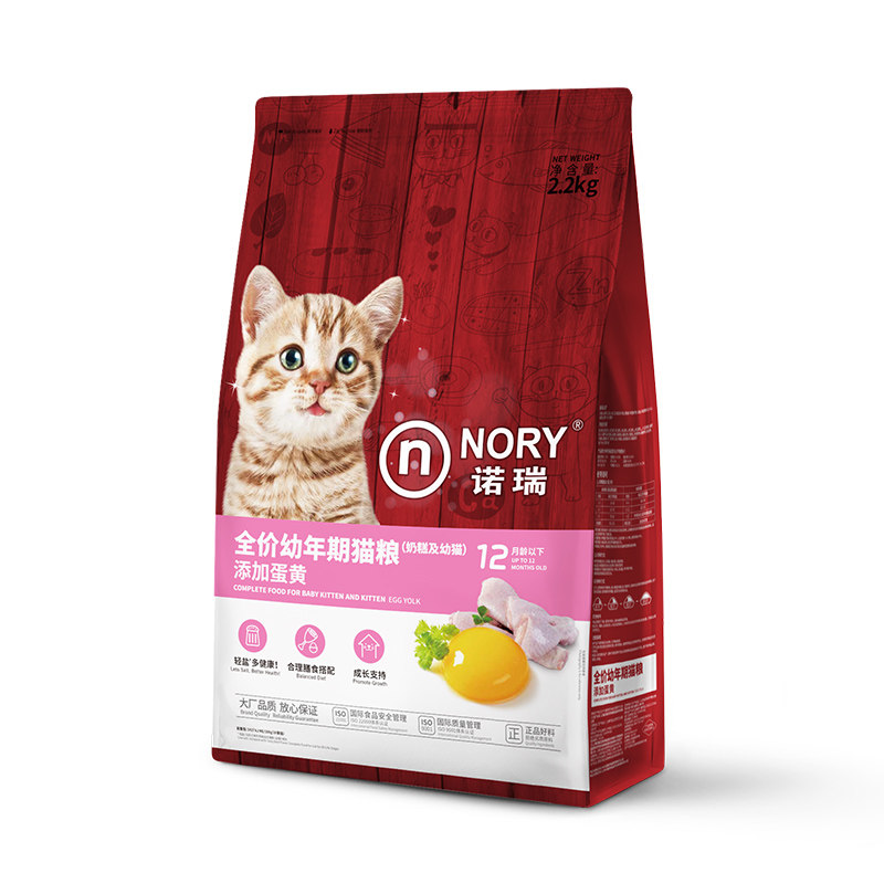 【新品】诺瑞幼猫粮2.2kg1-12个月