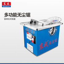Dongcheng power tools industrial grade dust-free saw mute solid wood floor cutting machine small desktop woodworking Electric Garden saw