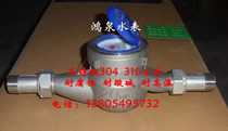 304 Stainless Steel Water Meter Rotating Screw Water Meter Threaded Water Meter DN15 DN20 DN25 40 50