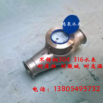 304 stainless steel water meter sanitary quick-loading clamp type water meter DN15 DN20 DN25DN32 DN40DN50