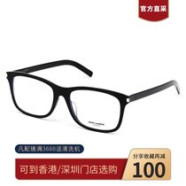 YSL glasses frame female Liu Baxin same 7 square myopia slsl288 F SLIM Saint Laurent glasses frame male 296