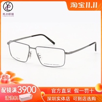 PORSCHE DESIGN glasses frame men Business Square pure titanium myopia P8364 PORSCHE glasses frame P8305